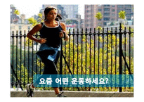 [광고기획] FAT DOWN 팻다운 광고홍보-10