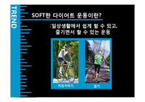 [광고기획] FAT DOWN 팻다운 광고홍보-12