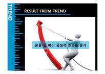[광고기획] FAT DOWN 팻다운 광고홍보-14