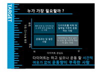 [광고기획] FAT DOWN 팻다운 광고홍보-16