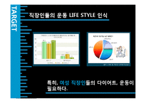 [광고기획] FAT DOWN 팻다운 광고홍보-18
