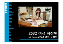 [광고기획] FAT DOWN 팻다운 광고홍보-19