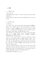 [성의사회학] 성매매, 필요악인가-3