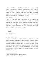 [성의사회학] 성매매, 필요악인가-4