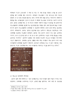 [성의사회학] 성매매, 필요악인가-6