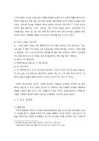 [성의사회학] 성매매, 필요악인가-7