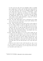 [성의사회학] 성매매, 필요악인가-10