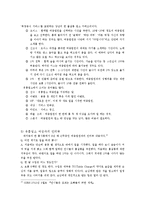 [성의사회학] 성매매, 필요악인가-12