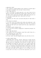[성의사회학] 성매매, 필요악인가-13
