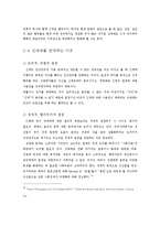[성의사회학] 성매매, 필요악인가-16