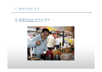 정치와 미디어 레포트-6