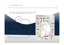 정치와 미디어 레포트-19