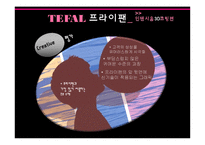 USP전략 광고분석-11