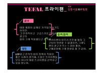 USP전략 광고분석-13