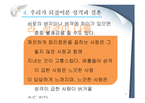 [성격심리학] 성격의 유사성이 결혼에 미치는 영향-20