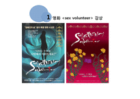 장애인의 성 레포트-4