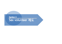 장애인의 성 레포트-15