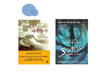 장애인의 성 레포트-17