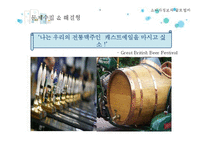 소비자 운동 레포트-10