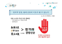 소비자 운동 레포트-12