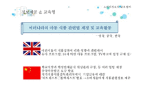 소비자 운동 레포트-13