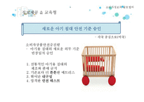 소비자 운동 레포트-15