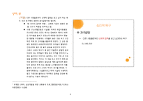 [상담이론] 교류분석-4
