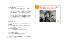 [상담이론] 교류분석-6