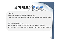 화교제도의 법률적 개선 방안-9