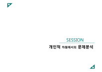 [사회학] 대한민국 투표 저조현상-5