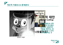 [사회학] 대한민국 투표 저조현상-7