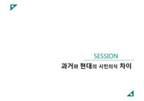[사회학] 대한민국 투표 저조현상-9