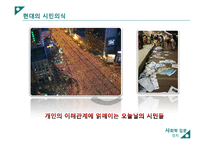 [사회학] 대한민국 투표 저조현상-10