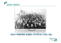 [사회학] 대한민국 투표 저조현상-11