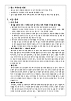 오니기리 업체 사업계획서-4