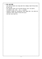 오니기리 업체 사업계획서-18
