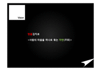 명품김치 사업계획서-2