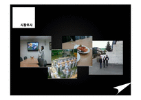 명품김치 사업계획서-8