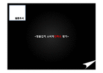 명품김치 사업계획서-15