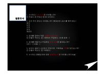 명품김치 사업계획서-16