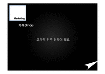 명품김치 사업계획서-20