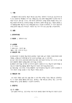 [국어교과 교재연구 및 지도법] 문학과의 만남-3