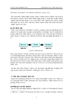 [교육행정] 학교 정보 공시제도의 실태 및 문제점-5