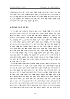 [교육행정] 학교 정보 공시제도의 실태 및 문제점-16