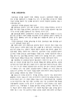 현 교원양성제도 문제점 개선에 관한 연구 -Edu School과 시,도청단위 선발 제도를 중심으로-6