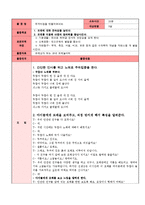 [놀이지도] 모래놀이 활동계획안-1