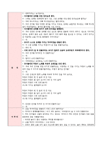 [놀이지도] 모래놀이 활동계획안-2