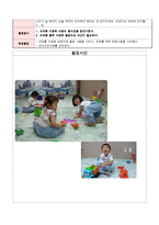 [놀이지도] 모래놀이 활동계획안-3