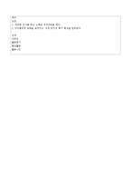 [놀이지도] 모래놀이 활동계획안-4