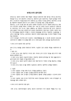 보육교사의 윤리강령-1